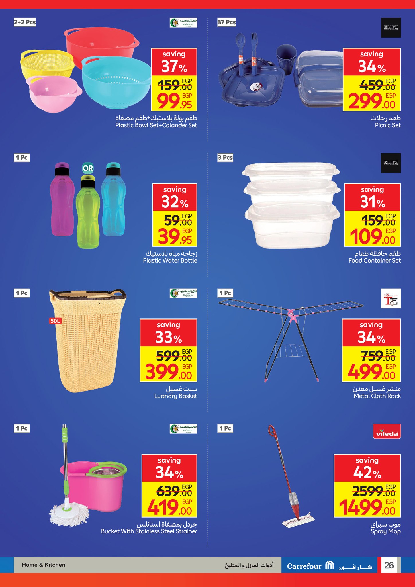 carrefour offers from 9sep to 6sep 2025 عروض كارفور من 9 سبتمبر حتى 6 سبتمبر 2025 صفحة رقم 25